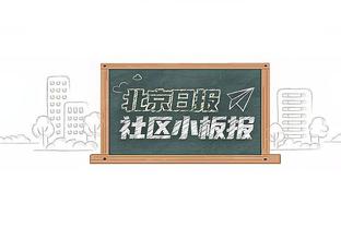 卢：我们太需要这场胜利和乔治的关键球了 希望这能推动快船前进